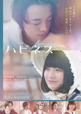 《山海传说》奇幻冒险电影海报