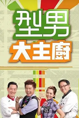 《歌手·天籁之战》音乐综艺海报